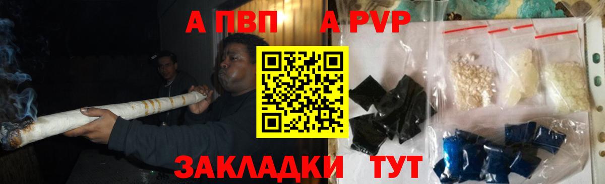 APVP крисы CK  A-PVP  Ишим  Вход с VPN  Альфа ПВП кристаллы 