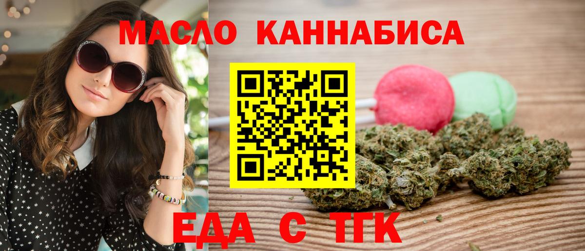 Ишим  Еда ТГК конопля  Вход с VPN 