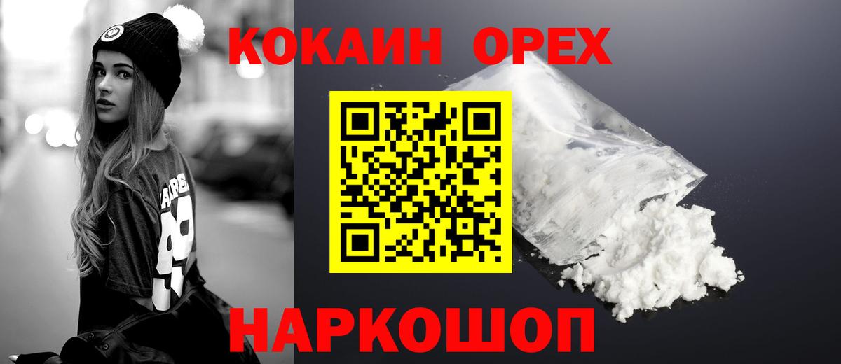 Кокаин VHQ Ишим