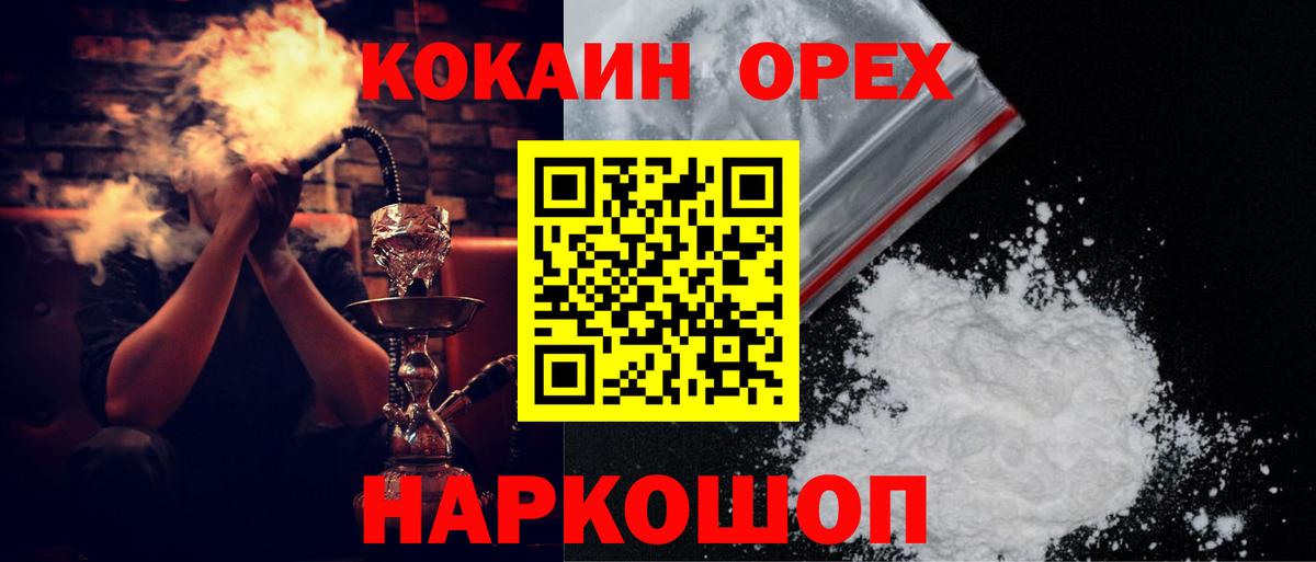 Кокаин VHQ  Вход с VPN  Ишим  Cocaine FishScale 