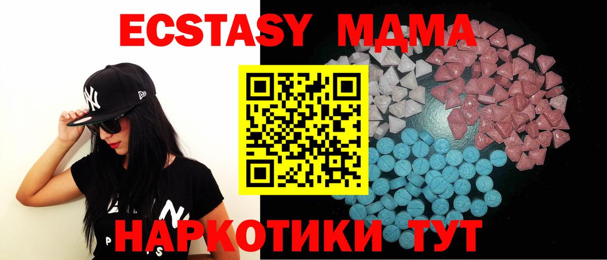 ЭКСТАЗИ DUBAI  Ecstasy круглые  Ишим  Ecstasy  Вход с VPN 