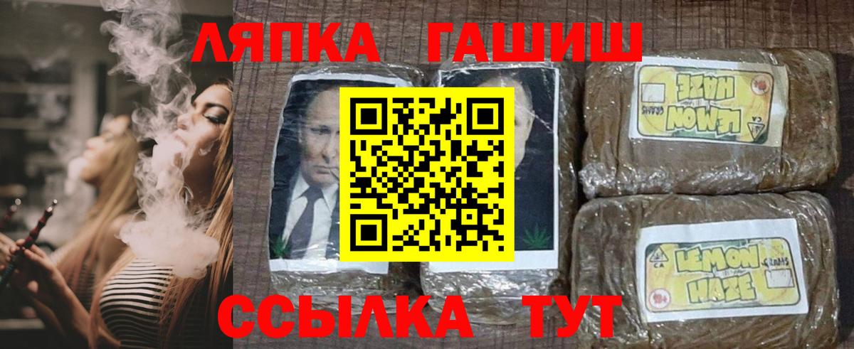 Ишим  ГАШИШ 40% ТГК  Гашиш  ГАШ убойный  Вход с VPN 