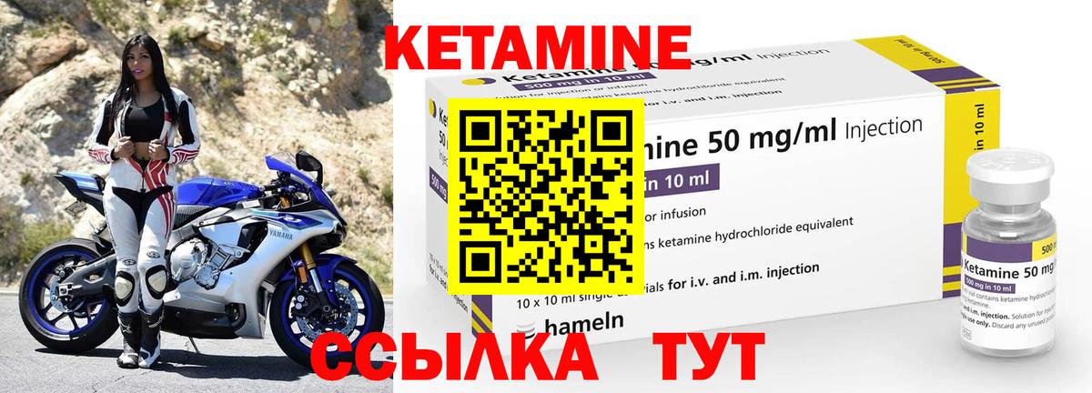 Кетамин VHQ Ишим