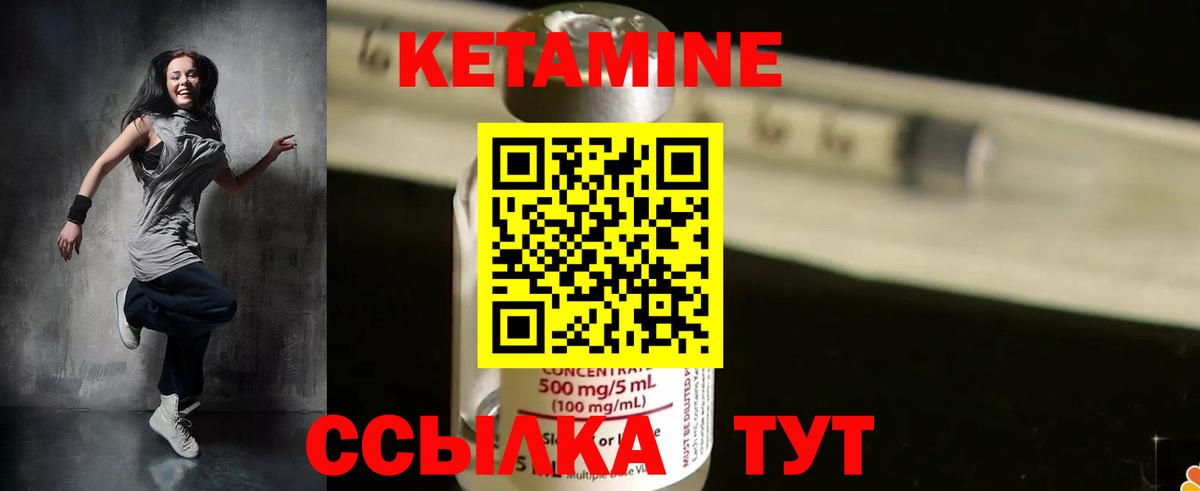 Ишим  Кетамин VHQ  Вход с VPN  КЕТАМИН VHQ 