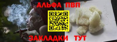 ALPHA PVP Лесосибирск