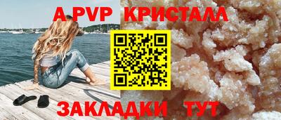 ALPHA PVP Лесосибирск