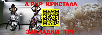 ALPHA PVP Лесосибирск