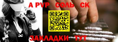 ALPHA PVP Лесосибирск