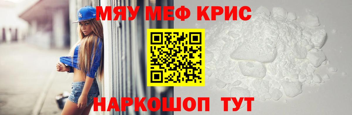 Меф  Вход с VPN  Ишим  Мефедрон кристаллы  Меф 4 MMC 