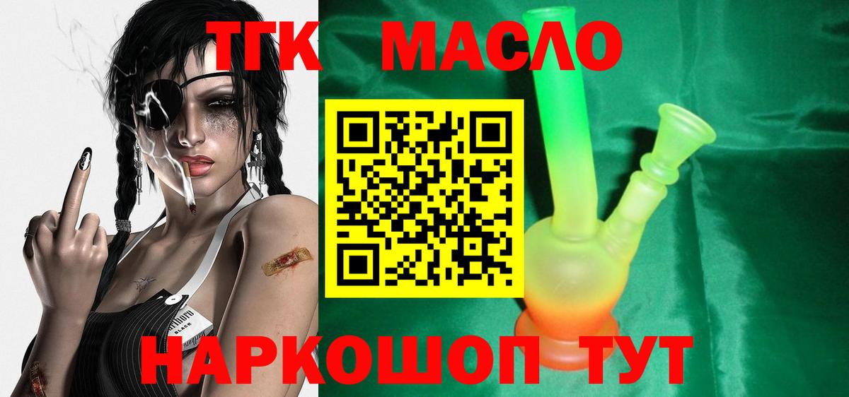 Дистиллят ТГК вейп Ишим