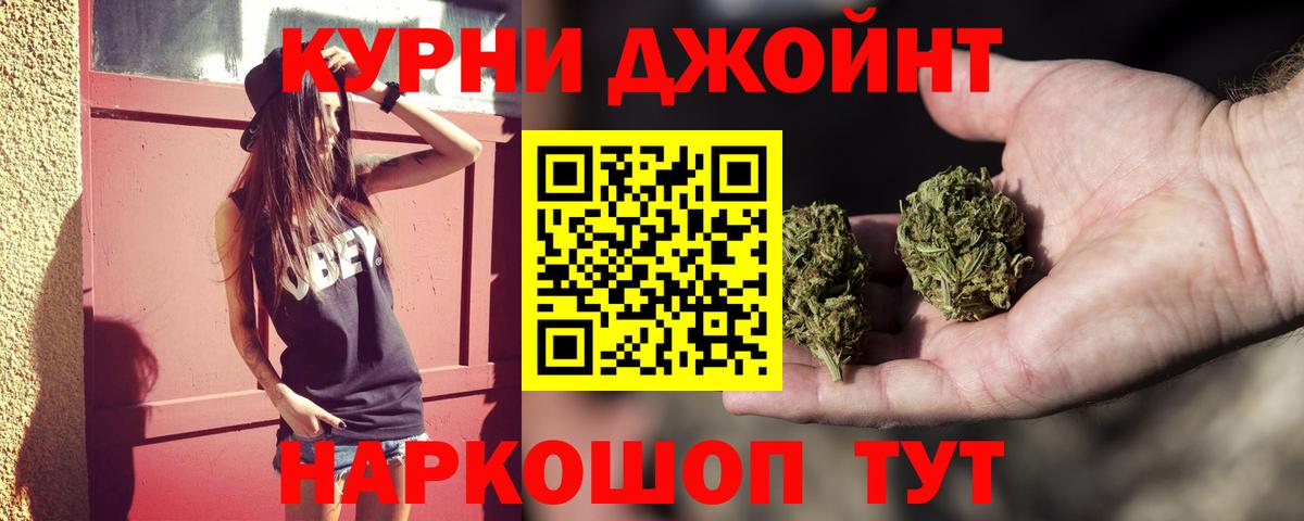 МАРИХУАНА White Widow Ишим